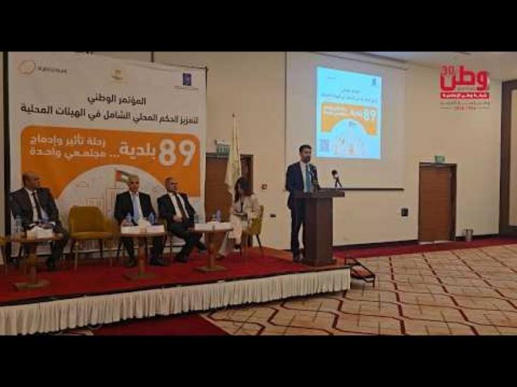 89 بلدية.. رحلة تأثير وإدماج مجتمعي واحدة 89 بلدية.. رحلة تأثير وإدماج مجتمعي واحدة