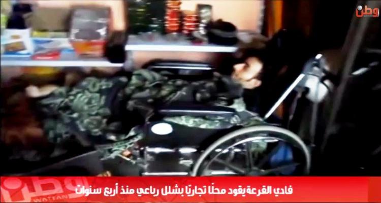 خاص لـ "وطن": بالفيديو... فادي يقود محلًا تجاريًا بشلل رباعي منذ أربع سنوات