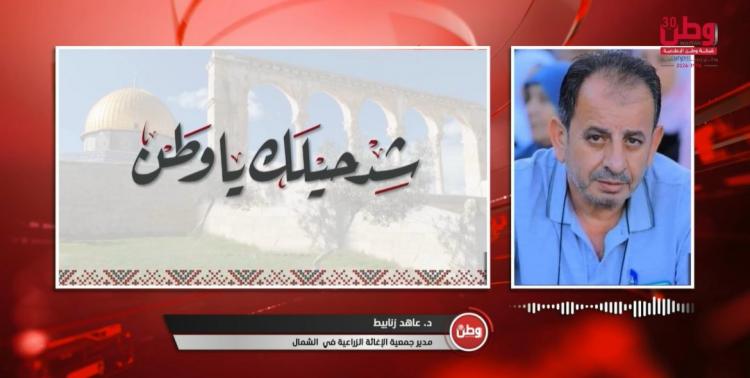 الإغاثة الزراعية لـوطن: نستهدف 100 موقع في مختلف مناطق الضفة ضمن حملة "إحنا معكم" بنسختها الـ18