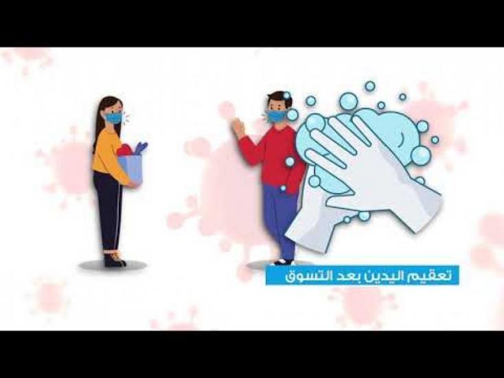 التسوق الامن في ظل أزمة فايروس كورونا