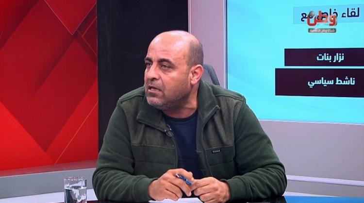 وطن تحاور الناشط السياسي نزار بنات وطن تحاور الناشط السياسي نزار بنات
