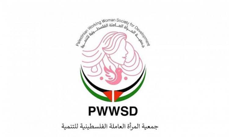 جمعية المرأة العاملة الفلسطينية تطالب بقرار أممي ملزم لفرض عقوبات على الاحتلال ووقف الجرائم بحق الفلسطينيين