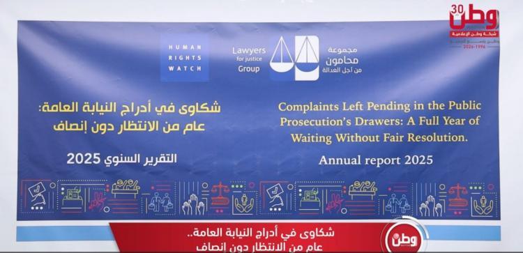 شكاوى في أدراج النيابة العامة.. عام من الانتظار دون إنصاف شكاوى في أدراج النيابة العامة.. عام من الانتظار دون إنصاف