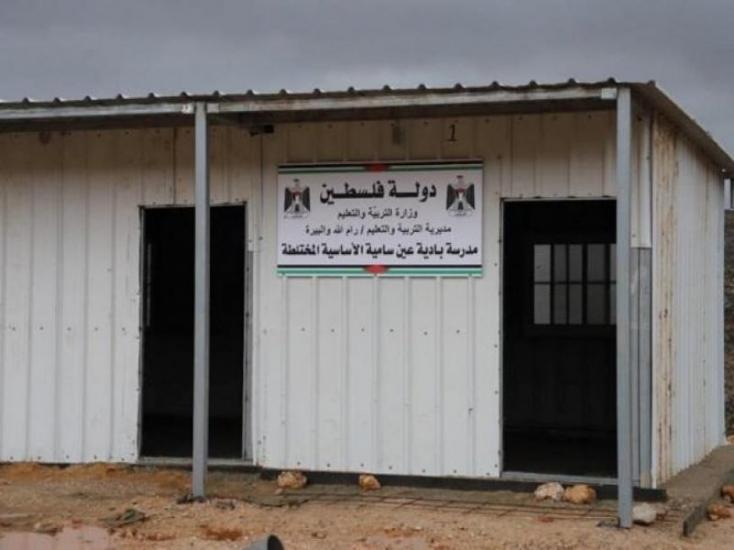 منظمة"البيدر"تدين قرار محكمة الاحتلال هدم مدرسة عين سامية الاساسية