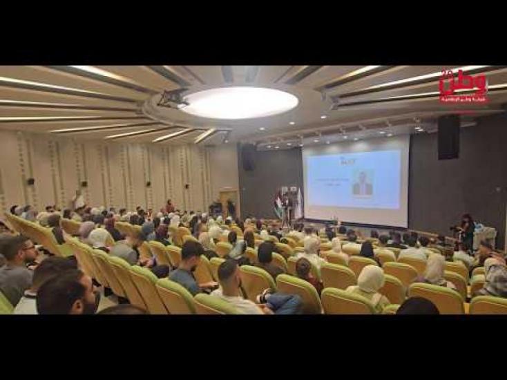 مؤتمر الشباب المحلي للتغير المناخي في فلسطين 2026 .. الشباب يناقشون تحديات التغير المناخي وحلولها مؤتمر الشباب المحلي للتغير المناخي في فلسطين 2026 .. الشباب يناقشون تحديات التغير المناخي وحلولها