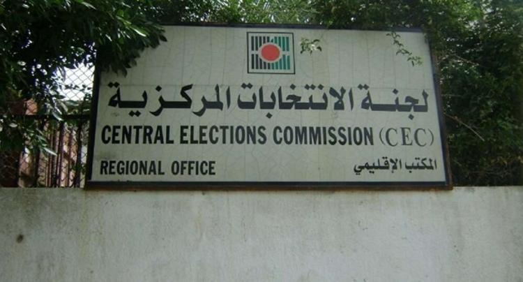 لجنة الانتخابات: سنتوجه الى غزة خلال أيام لعقد لقاءات مع الفصائل ومؤسسات المجتمع المدني