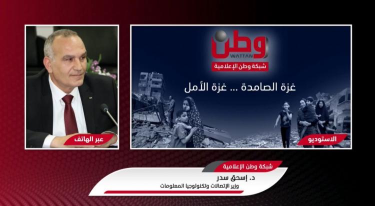 وزير الاتصالات لوطن: نتابع مع وزارة الاتصالات المصرية لتقوية بث الاتصالات نحو غزة وزير الاتصالات لوطن: نتابع مع وزارة الاتصالات المصرية لتقوية بث الاتصالات نحو غزة