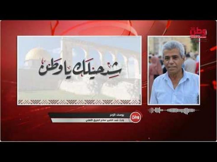 ائتلاف "أمان" لـوطن: ازدواجية المرجعيات وضعف الإفصاح يعوقان الرقابة على موازنات السفارات الفلسطينية