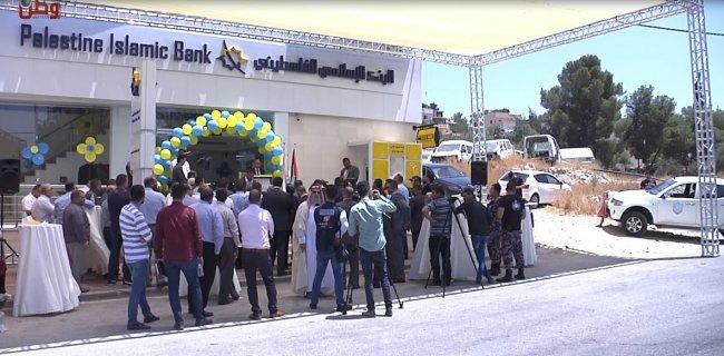 البنك الاسلامي الفلسطيني يحتفل بافتتاح فرعه الجديد ببلدة السموع