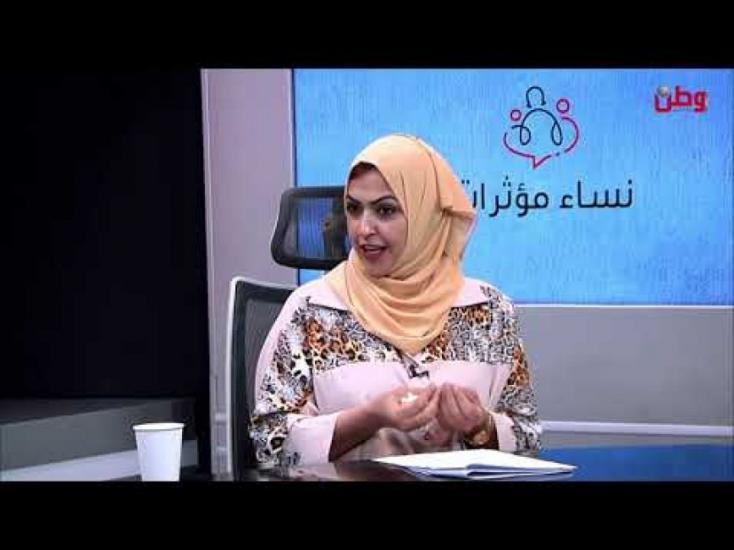 خلال برنامج نساء مؤثرات ..عضو مجلس قروي برقة ربى يوسف تدعو النساء للمشاركة بصنع القرارات خلال برنامج نساء مؤثرات ..عضو مجلس قروي برقة ربى يوسف تدعو النساء للمشاركة بصنع القرارات