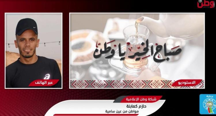 بسبب اعتداءات المستوطنين.. أهالي "عين سامية" يهجرون المكان تباعاً بسبب اعتداءات المستوطنين.. أهالي "عين سامية" يهجرون المكان تباعاً