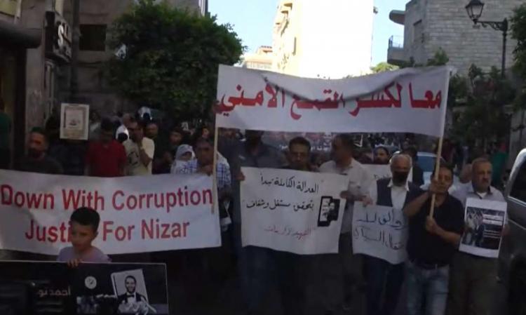 مسيرة في رام الله بمناسبة مرور عام على اغتيال نزار بنات مسيرة في رام الله بمناسبة مرور عام على اغتيال نزار بنات