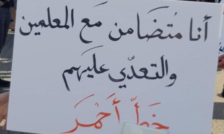 طعن معلم في مدرسة بالنقب طعن معلم في مدرسة بالنقب