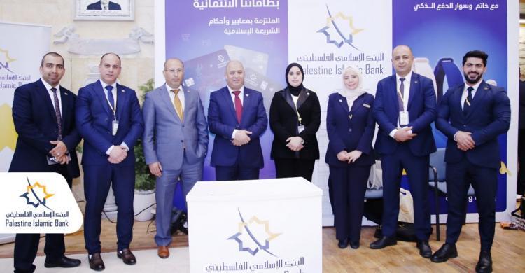 البنك الإسلامي الفلسطيني يرعى المؤتمر الدولي الفلسطيني الأول للتمريض والقبالة 2026 البنك الإسلامي الفلسطيني يرعى المؤتمر الدولي الفلسطيني الأول للتمريض والقبالة 2026