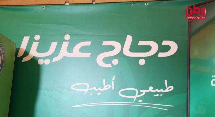 "عزيزا" في معرض طولكرم للصناعات الوطنية.. حضور يعزز المنتج الفلسطيني "عزيزا" في معرض طولكرم للصناعات الوطنية.. حضور يعزز المنتج الفلسطيني