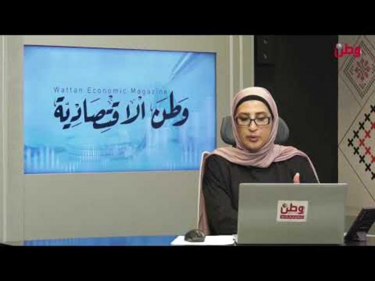 نشرة وطن الاقتصادية 15-12-2025