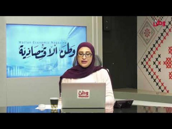 نشرة وطن الاقتصادية 1-12-2025