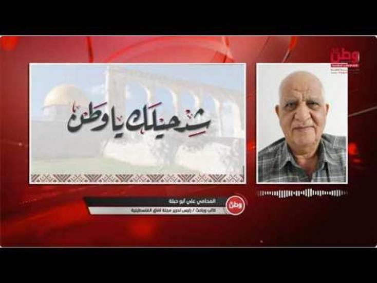 الباحث القانوني علي أبو حبلة لـوطن: تأجيل الانتخابات يجب ألا يتحول إلى نهج دائم لإدارة الأزمة، وفترة التأجيل يجب أن تتحول إلى فرصة وطنية الباحث القانوني علي أبو حبلة لـوطن: تأجيل الانتخابات يجب ألا يتحول إلى نهج دائم لإدارة الأزمة، وفترة التأجيل يجب أن تتحول إلى فرصة وطنية