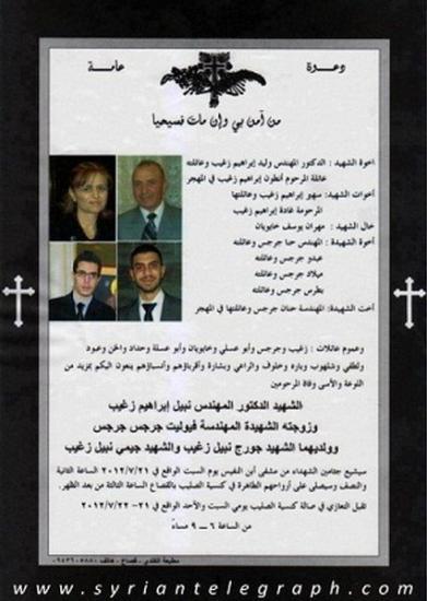 "هارتس": مقتل مسؤول كبير في مشروع الصواريخ السورية على يد مجموعة مسلحة "هارتس": مقتل مسؤول كبير في مشروع الصواريخ السورية على يد مجموعة مسلحة
