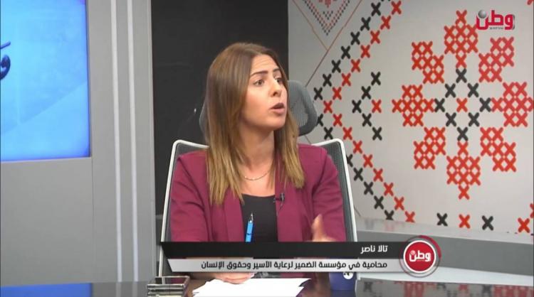 مؤسسة "الضمير" لوطن: يجب تغيير الخطاب القانوني الفلسطيني بشأن قضية الأسرى وصولاً إلى تفكيك كامل النظام القضائيّ العسكريّ