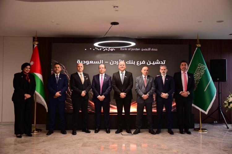 مجموعة بنك الأردن تدشّن فرعها الأول في المملكة العربية السعودية وتواصل ترسيخ حضورها كمجموعة مصرفية إقليمية مجموعة بنك الأردن تدشّن فرعها الأول في المملكة العربية السعودية وتواصل ترسيخ حضورها كمجموعة مصرفية إقليمية