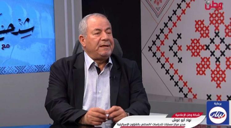 مدير مركز "مسار" للدراسات نهاد أبو غوش لوطن: الاحتلال معني بمواجهات قصيرة وليست حربا مفتوحة في الإقليم مدير مركز "مسار" للدراسات نهاد أبو غوش لوطن: الاحتلال معني بمواجهات قصيرة وليست حربا مفتوحة في الإقليم