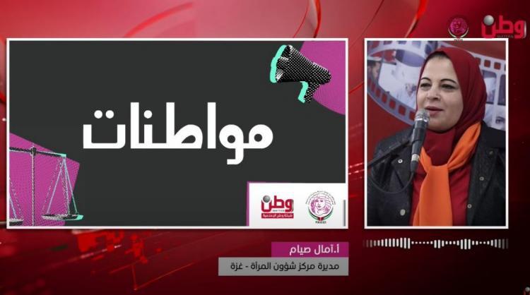 منصة مواطنات تسلط الضوء على واقع النساء في قطاع غزة خلال عام 2024 منصة مواطنات تسلط الضوء على واقع النساء في قطاع غزة خلال عام 2024