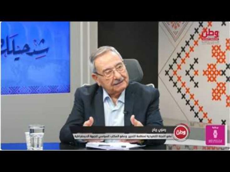 عضو اللجنة التنفيذية لـ م.ت.ف. رمزي رباح لـوطن: أزمة الأونروا سياسية.. نرفض التسريح وتقليص الخدمات وشرعنا بخطوات شعبية ودبلوماسية لتصعيد المواجهة عضو اللجنة التنفيذية لـ م.ت.ف. رمزي رباح لـوطن: أزمة الأونروا سياسية.. نرفض التسريح وتقليص الخدمات وشرعنا بخطوات شعبية ودبلوماسية لتصعيد المواجهة