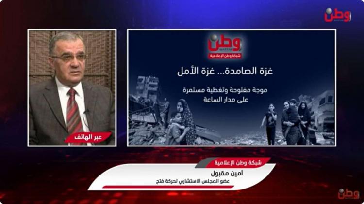 عضو المجلس الاستشاري لحركة "فتح" أمين مقبول لـوطن: هنالك نوايا إجرامية ومحاولات لإنهاء وجود الشعب الفلسطيني من قبل حكومة الاحتلال