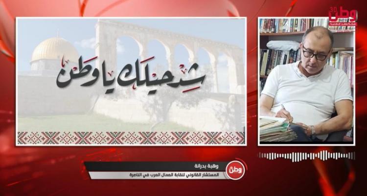 نقابة العمال العرب في الناصرة لـوطن: تجميد استقدام 50 ألف عامل من الهند يعيد ملف عودة العمال الفلسطينيين للواجهة نقابة العمال العرب في الناصرة لـوطن: تجميد استقدام 50 ألف عامل من الهند يعيد ملف عودة العمال الفلسطينيين للواجهة