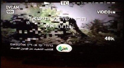 بالفيديو .. القسام يخترق القناة العاشرة اثناء مقابلة المتحدث باسم الجيش