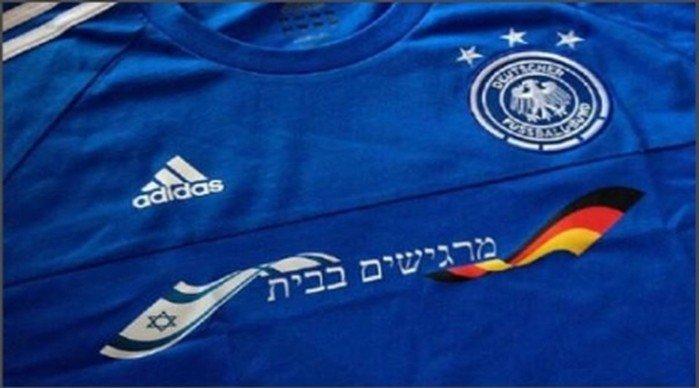 قمصان منتخب ألمانيا تحمل علم اسرائيل