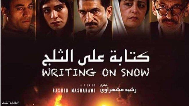 الفيلم الفلسطيني "كتابة على الثلج" يفوز بجائزتين في مهرجان الاسكندرية