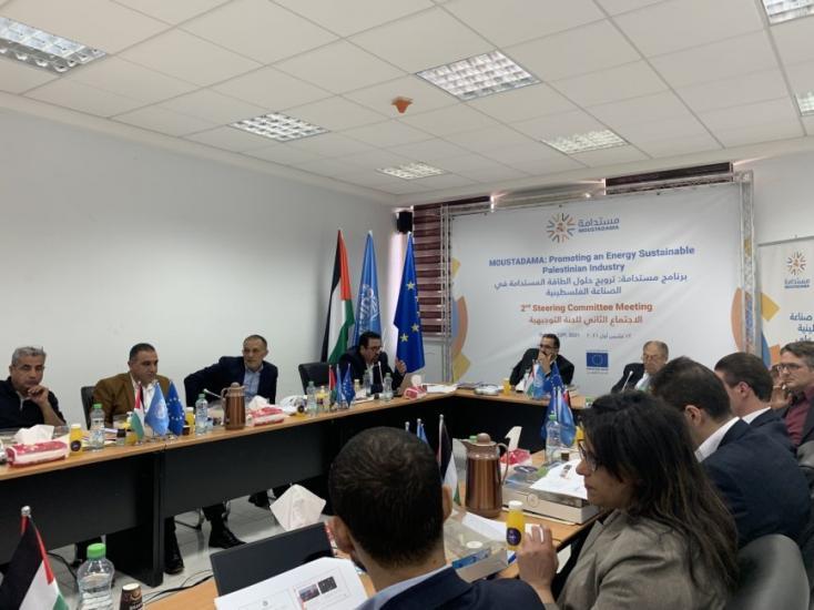 برنامج "مستدامة" لحلول الطاقة في الصناعات الفلسطينية يعقد اجتماعه الثاني للجنة التوجيهية في مقرّ وزارة الاقتصاد