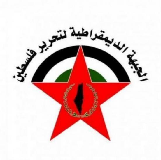 الجبهة الديمقراطية ترحب بدعوة اللجنة التنفيذية الى الحوار الوطني وتدعو لتفعيل آلياته لضمان الانتخابات بمشاركة الجميع
