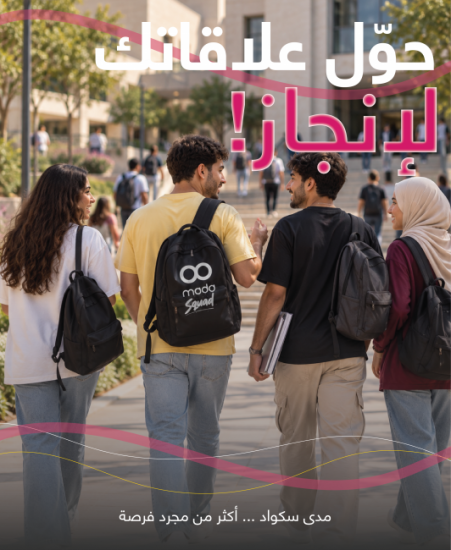 مدى العرب تطلق برنامج (مدى سكواد) (Mada Squad) لتمكين الشباب