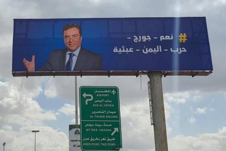 صور: اليمنيون يرفعون صورا مؤيدة لجورج قرداحي في شوارع صنعاء صور: اليمنيون يرفعون صورا مؤيدة لجورج قرداحي في شوارع صنعاء