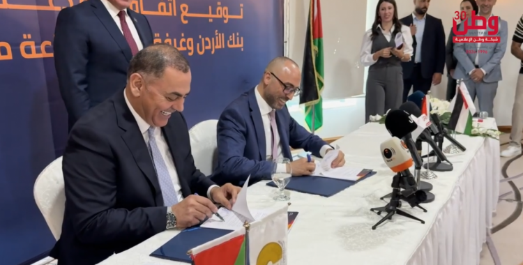 شراكة من أجل التنمية.. بنك الأردن يدعم غرفة تجارة رام الله والبيرة لتجهيز قاعة اجتماعات في مبناها الجديد شراكة من أجل التنمية.. بنك الأردن يدعم غرفة تجارة رام الله والبيرة لتجهيز قاعة اجتماعات في مبناها الجديد