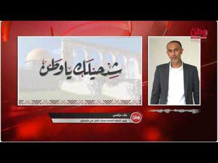 نقابة عُمال النقل لـوطن: قرارات الحكومة الأخيرة منصفة لقطاع النقل.. ومطلبنا بخفض أسعار السولار مستمر