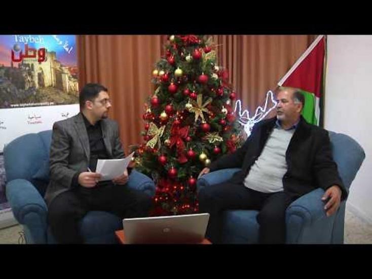 بلدية الطيبة لوطن: الحكومة تهمشنا .. والمشاريع بالعلاقات والواسطات.. و40% من المنازل فارغة بفعل الهجرة