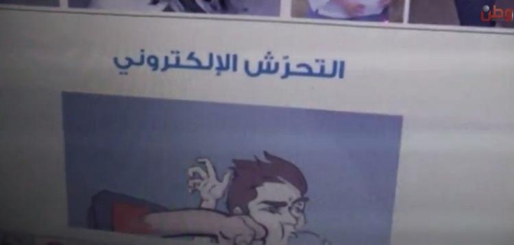 بالفيديو... الفراغ العاطفي يوسع دائرة التحرش الإلكتروني.. ومطالبات ببرامج توعوية بالفيديو... الفراغ العاطفي يوسع دائرة التحرش الإلكتروني.. ومطالبات ببرامج توعوية
