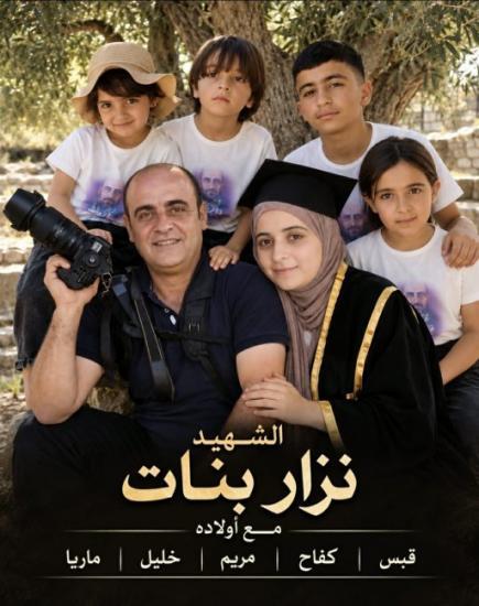 محمود كلّم يكتب لوطن: نزار بنات والزيتون الفلسطيني.. جذورٌ لا تُقتلع وذاكرةٌ لا تموت