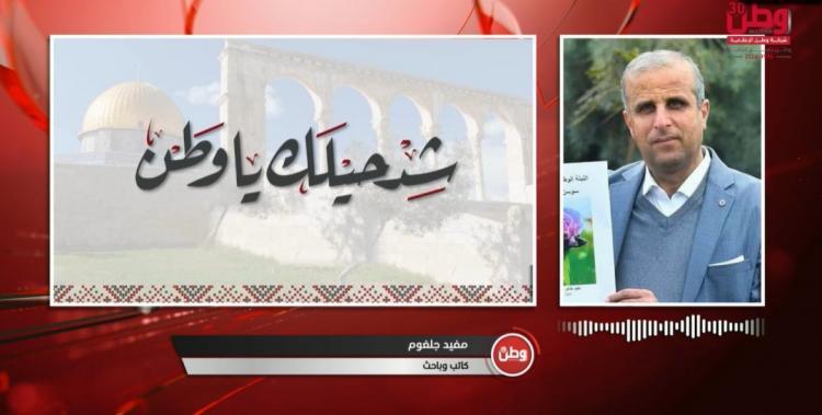 "قبل أن يسيل الزيت".. مغيد جلغوم لوطن: المستوطنون يستهدفون المزارع وشجرة الزيتون