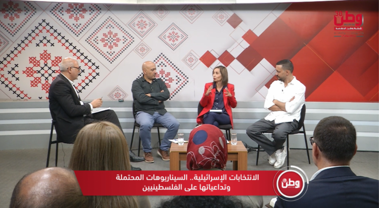 الانتخابات الإسرائيلية.. السيناريوهات المحتملة وتداعياتها على الفلسطينيين