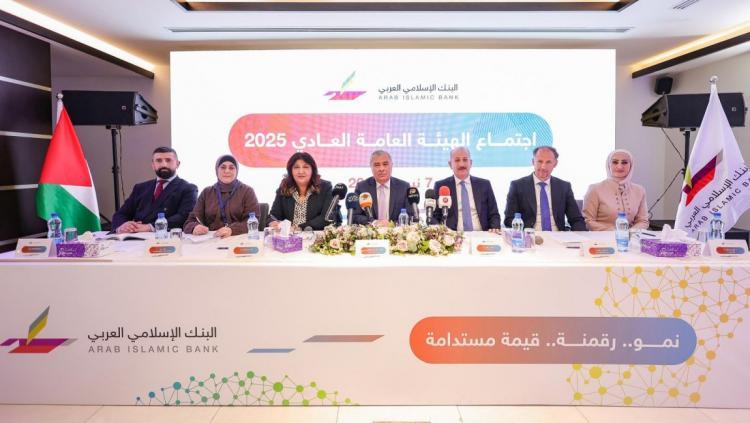 البنك الإسلامي العربي يعقد اجتماعه العادي الثلاثين للهيئة العامة