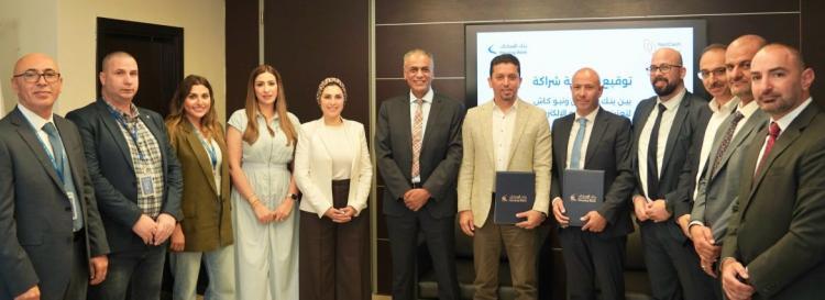 بنك الإسكان وشركة نيو كاش يوقعان إتفاقية شراكة لتعزيز حلول الدفع الإلكتروني بنك الإسكان وشركة نيو كاش يوقعان إتفاقية شراكة لتعزيز حلول الدفع الإلكتروني