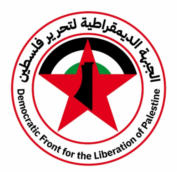«الديمقراطية» تستنكر وتدين المجازر اليومية في القطاع، وتدعو مجلس السلام للنهوض من غفوته وتطبيق القرار «الديمقراطية» تستنكر وتدين المجازر اليومية في القطاع، وتدعو مجلس السلام للنهوض من غفوته وتطبيق القرار