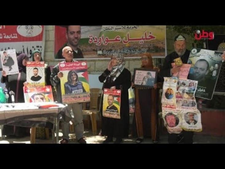 اعتصام ومؤتمر اسنادا للاسرى المضربين عن الطعام في سجون الاحتلال