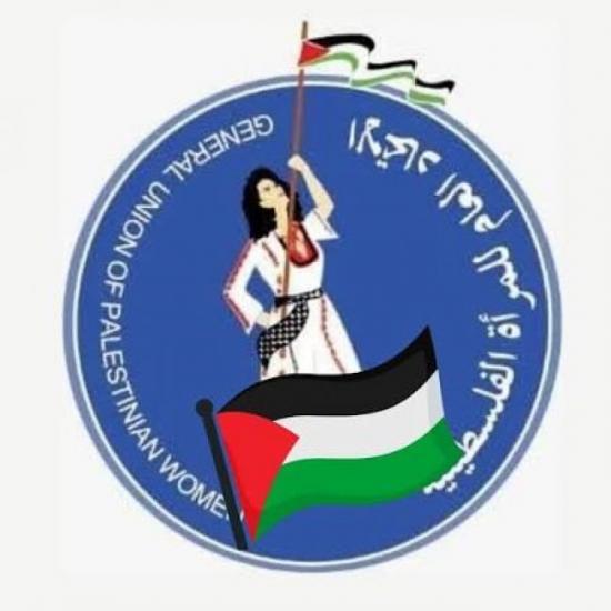 الاتحاد العام للمرأة الفلسطينية: شراكة النساء في صنع القرار ضرورة وطنية لا تحتمل التأجيل