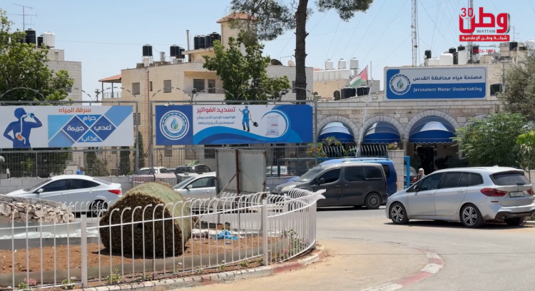 مصلحة مياه محافظة القدس… مكاتب أقرب وخدمات أسرع! مصلحة مياه محافظة القدس… مكاتب أقرب وخدمات أسرع!